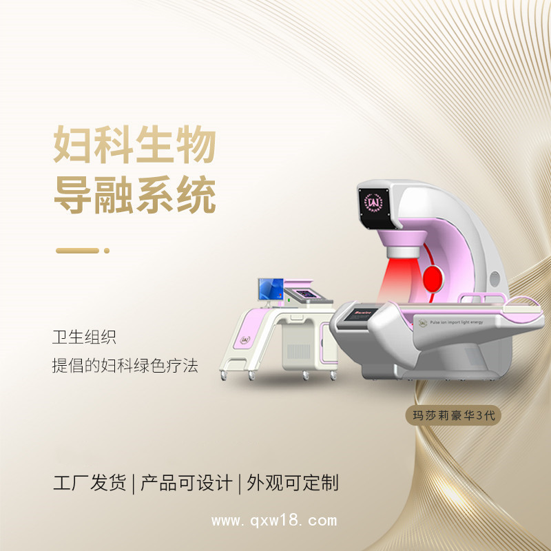 婦科炎癥治療儀