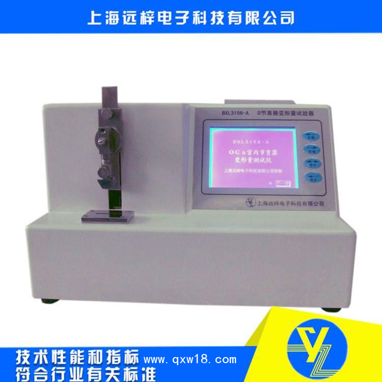 節(jié)育器變形量檢測儀