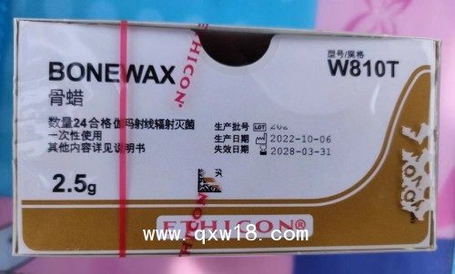 強(qiáng)生骨蠟W810T