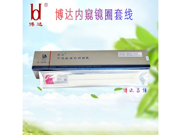 邦達免打結內(nèi)窺鏡圈套線/微創(chuàng)腹腔鏡手術闌尾套扎圈套器