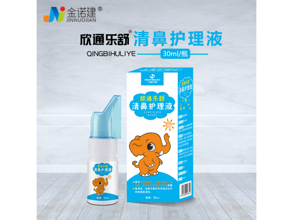清鼻護(hù)理液/兒童鼻炎噴劑