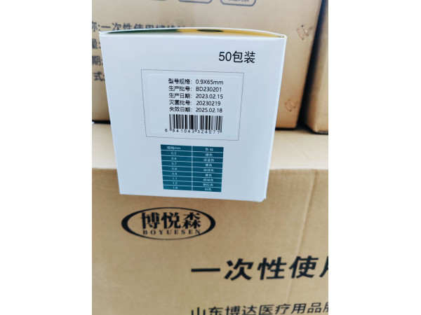 山東博達中醫(yī)康復專用 7、 8、 9號針一次性使用埋線針
