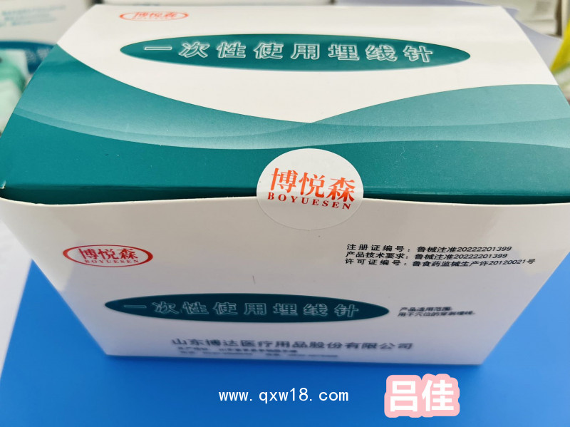 山東博達中醫(yī)康復專用 7、 8、 9號針一次性使用埋線針