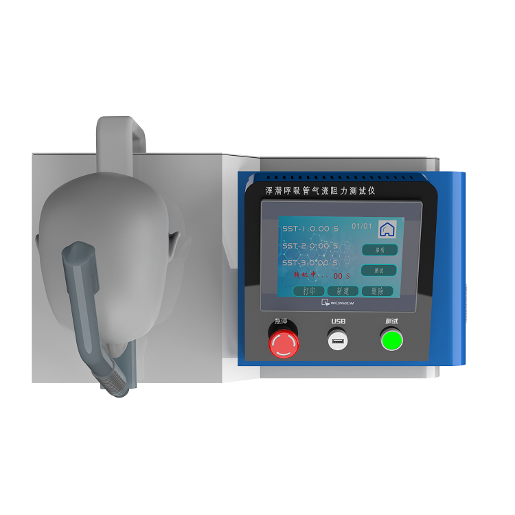 浮潛呼吸管氣流阻力測試儀