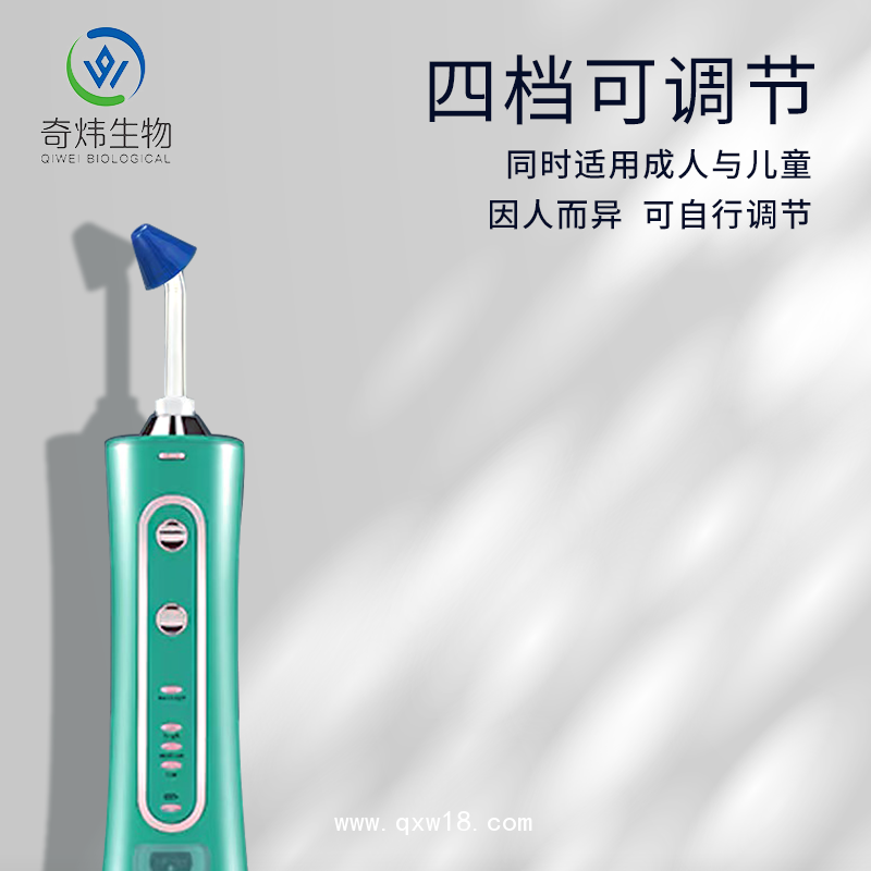 便攜式手持電動(dòng)洗鼻器