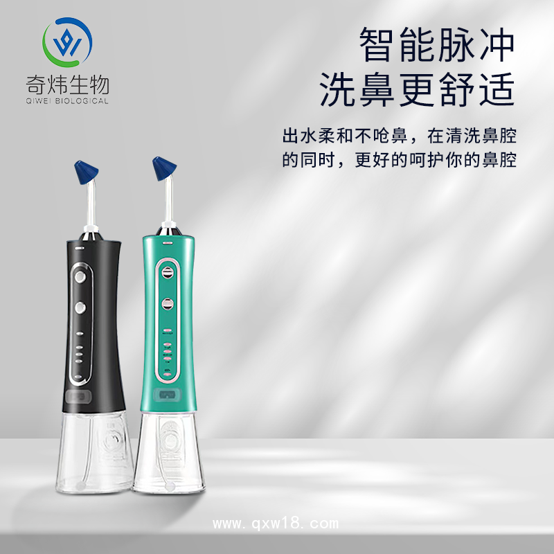 便攜式手持電動(dòng)洗鼻器