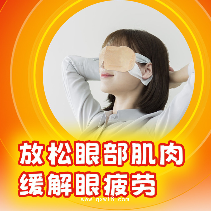 熱敷眼貼蒸汽眼罩OEM貼牌代理二類械字號(hào)