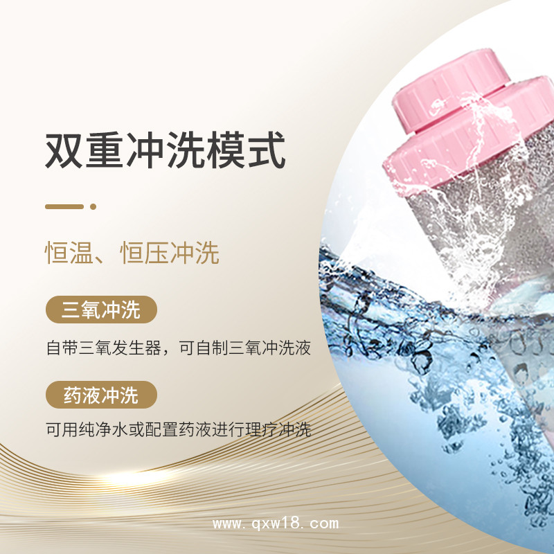 婦科臭氧治療儀 臭氧沖洗治療儀 臭氧霧化沖洗儀