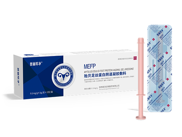 普麗邦凈貽貝足絲蛋白陰道凝膠敷料、婦科凝膠、陰道凝膠、婦科敷料、陰道填塞
