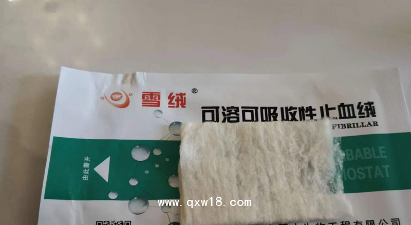 可溶可吸收性止血絨止血絨雪絨