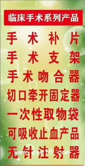 可溶可吸收性止血絨止血絨雪絨