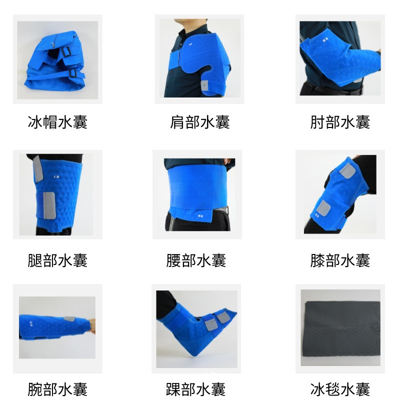 冷敷機(jī)三弘