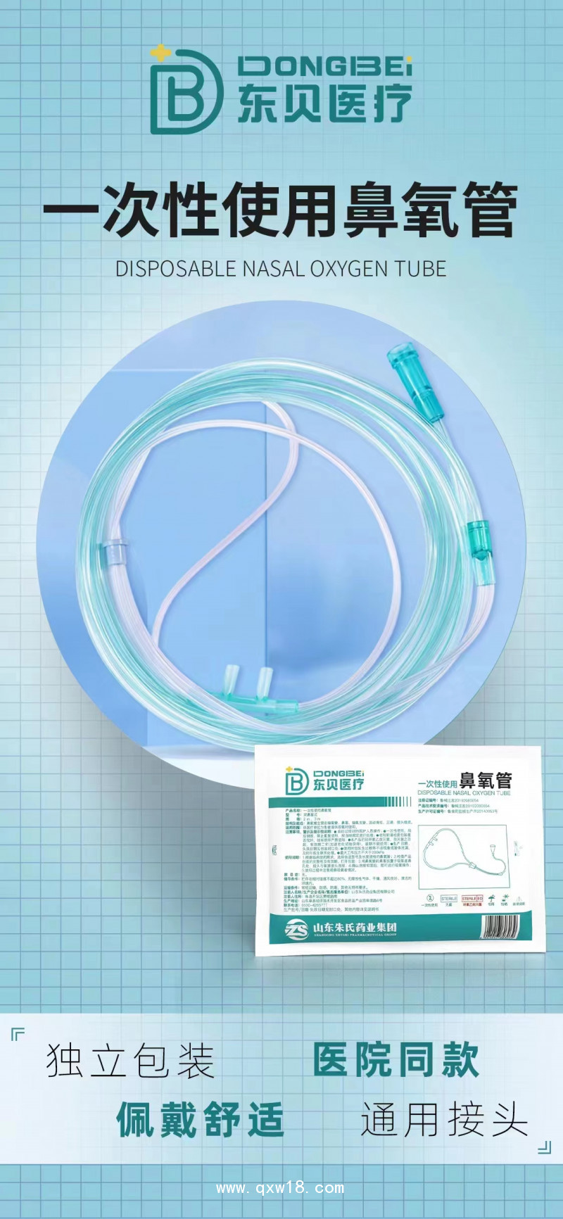 一次性使用鼻氧管