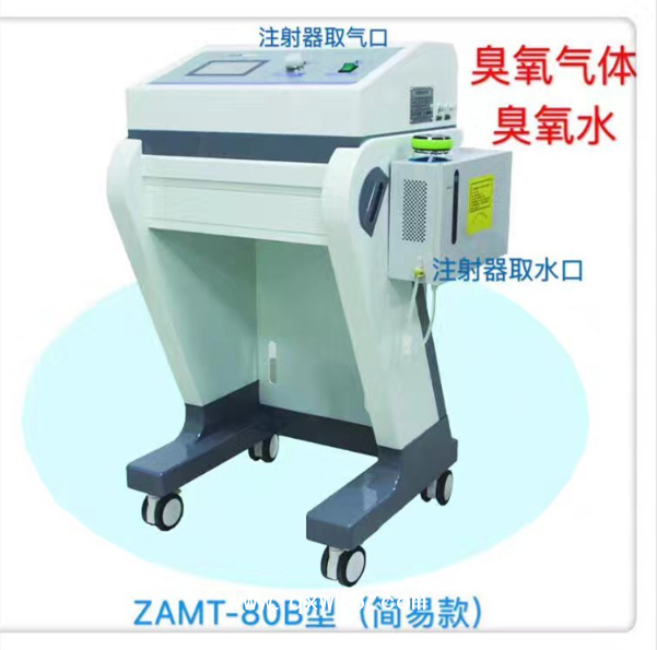 醫(yī)用臭氧治療儀適應(yīng)癥