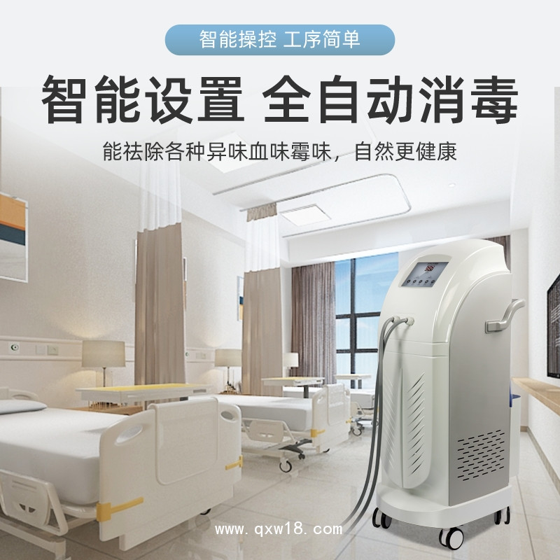 捷泰智能床單位消毒機臭氧手術(shù)室殺菌負離子