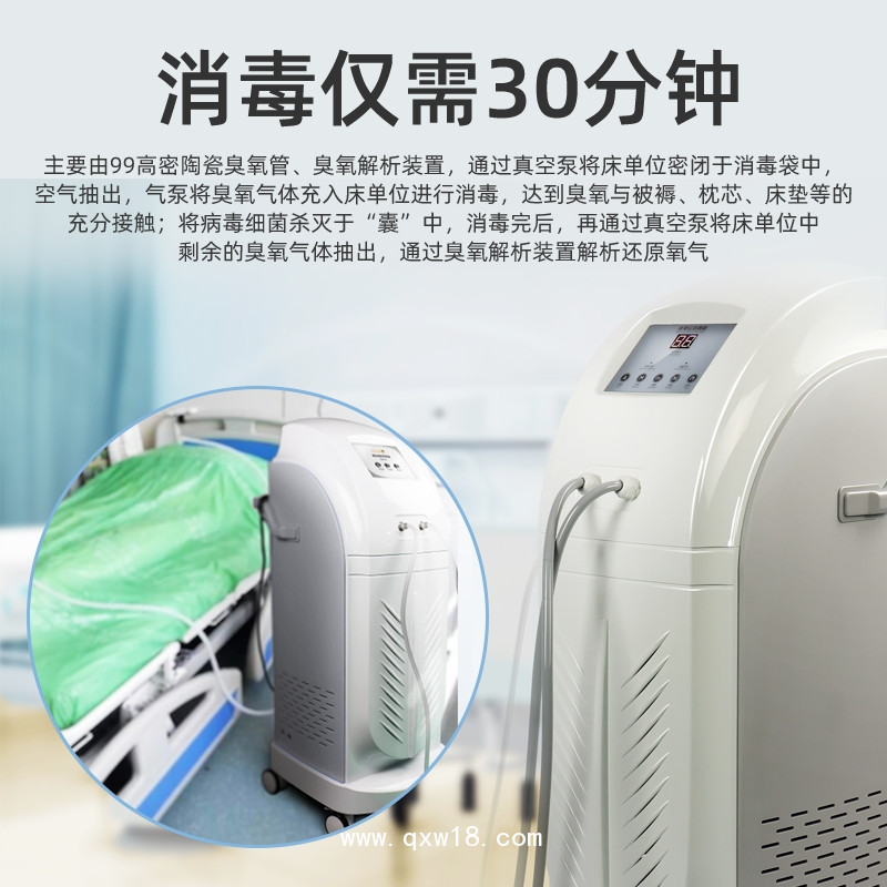 捷泰智能床單位消毒機臭氧手術(shù)室殺菌負離子