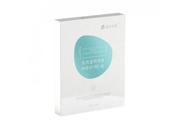 醫(yī)用透明質(zhì)酸鈉修護（膜）液-膜貼-精華-凝膠