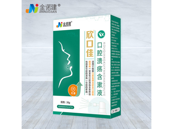 欣口佳口腔潰瘍含漱液（噴霧）