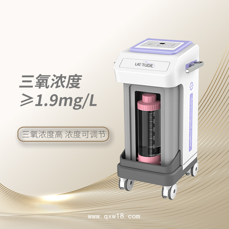 臭氧護(hù)理沖洗器 婦科臭氧沖洗護(hù)理儀器  婦科炎癥臭氧治療