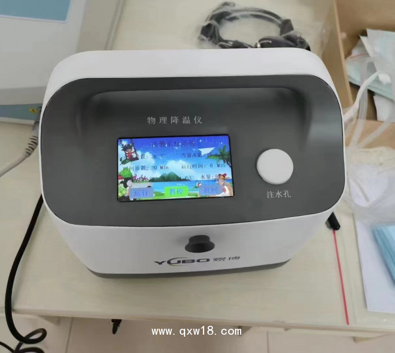 兒童機(jī) 物理降溫 兒童物理降溫儀