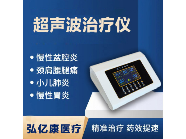 超聲電導(dǎo)透藥儀