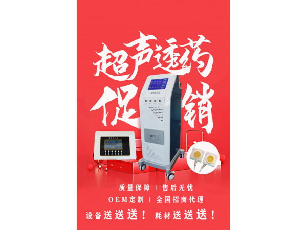 超聲脈沖電導(dǎo)治療儀推車立式機(jī) 透藥設(shè)備 同時(shí)治療4個(gè)人