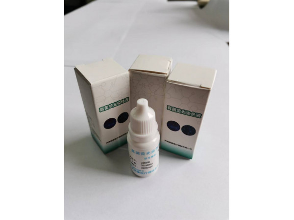 真菌熒光染色液