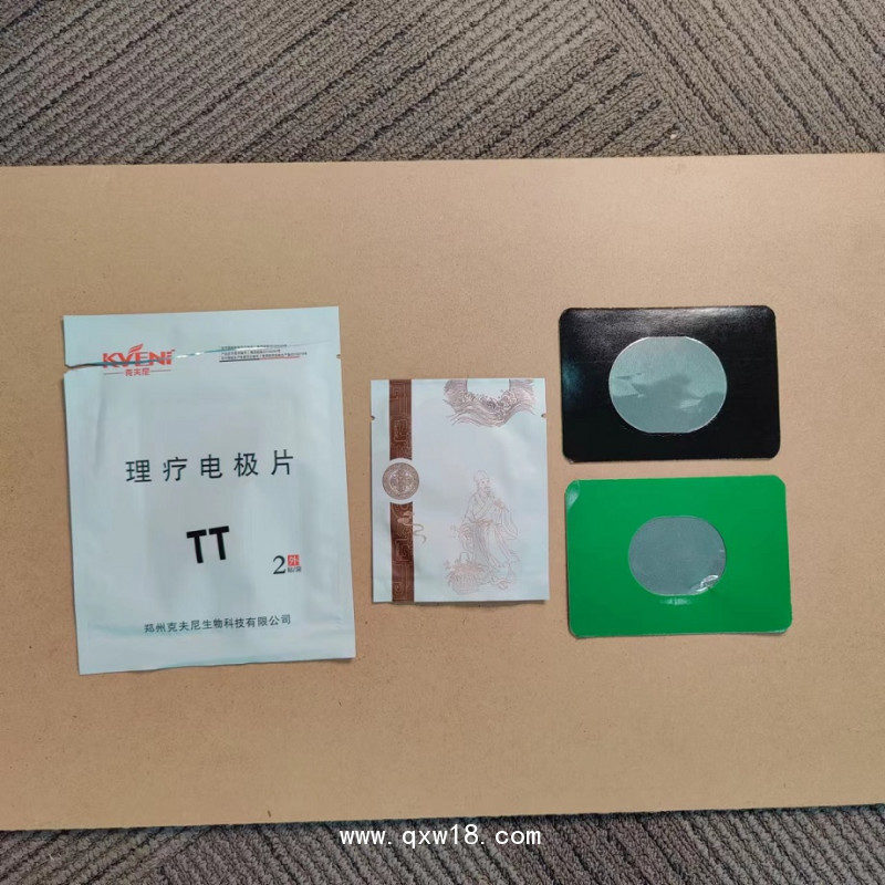 理療電極片KFN-III型克夫尼品牌中醫(yī)定向透藥治療儀電極片