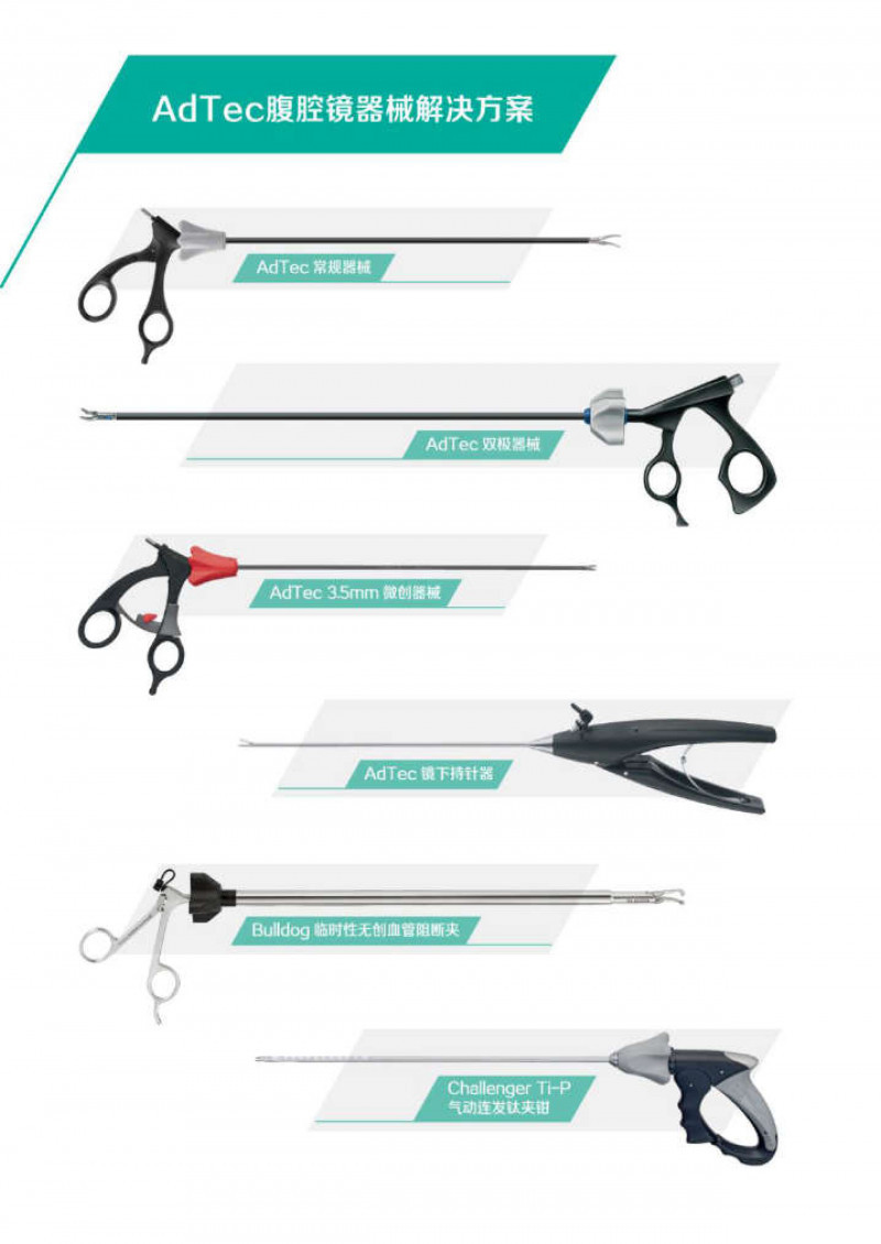 Adtec鏡下持針器