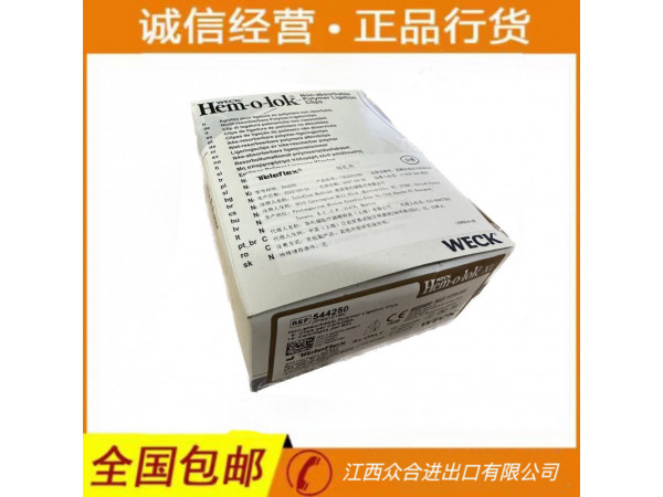 泰利福結(jié)扎夾544250 威克結(jié)扎夾544240