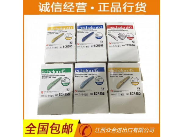 強(qiáng)生 腔鏡關(guān)節(jié)頭直線型切割吻合器和釘倉(cāng) ECR60B