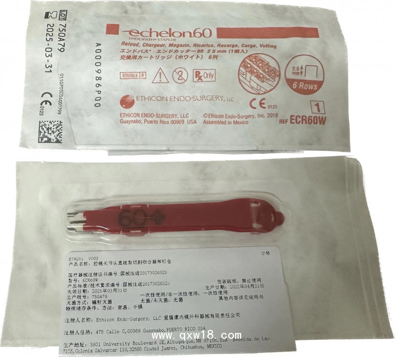 強(qiáng)生 腔鏡關(guān)節(jié)頭直線型切割吻合器和釘倉(cāng) ECR60B