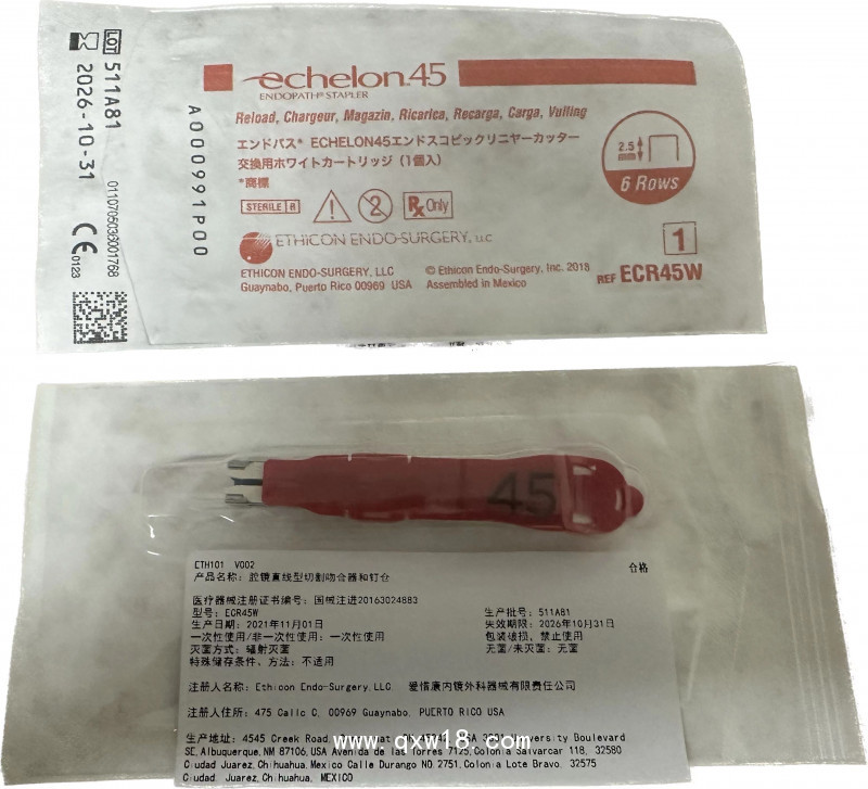 強生 腔鏡直線型切割吻合器和釘倉 ECR45B