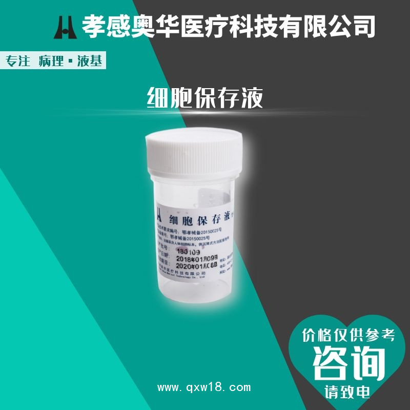 宮頸液基薄層細胞學檢查-AZR-D制片染色一體機