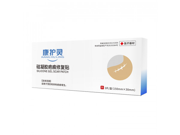 （康護(hù)靈）硅凝膠疤痕修復(fù)貼