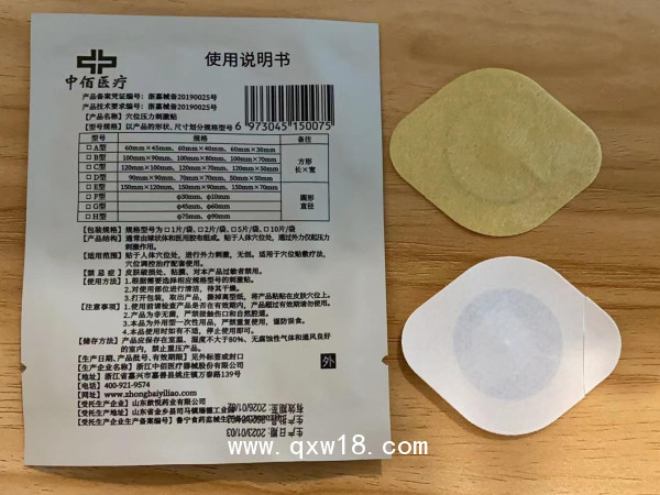 ?位調(diào)控貼（?位壓?刺激貼）