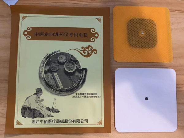 中醫(yī)定向體表電極