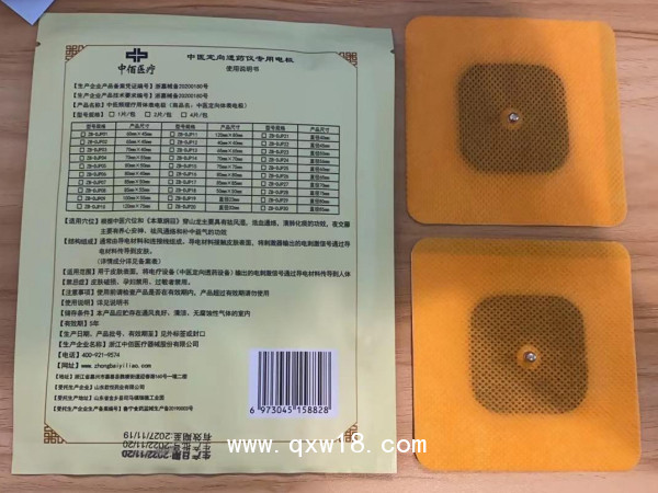 中醫(yī)定向體表電極