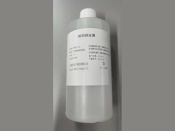 組織固定液