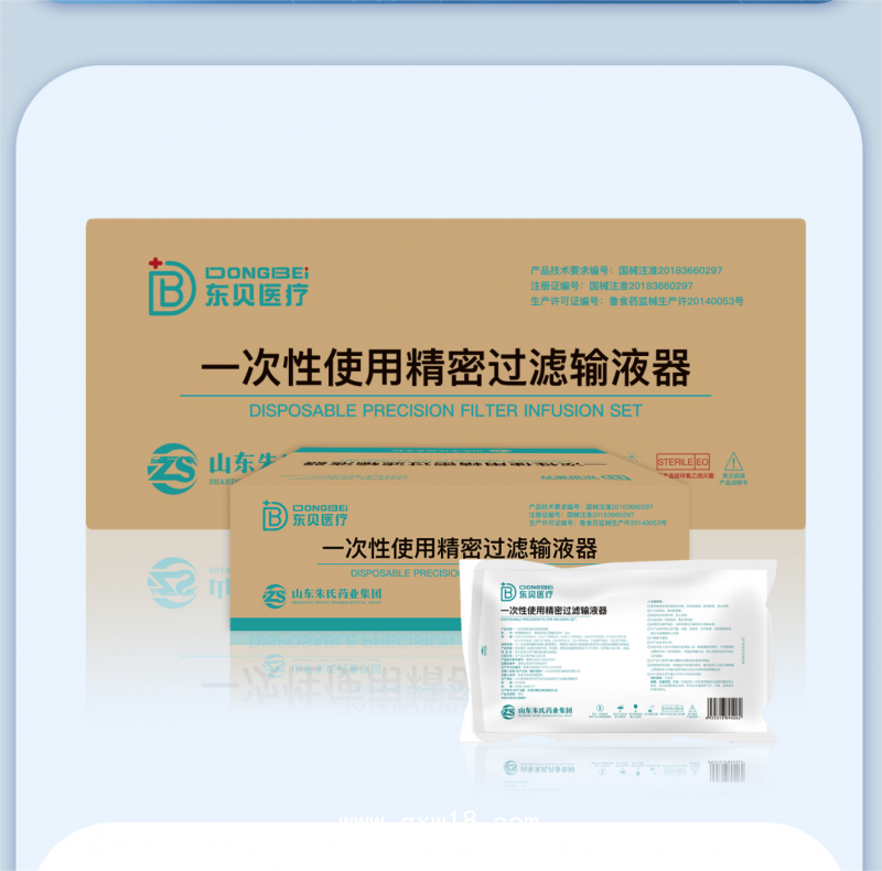 一次性使用精密過濾輸液器 帶針