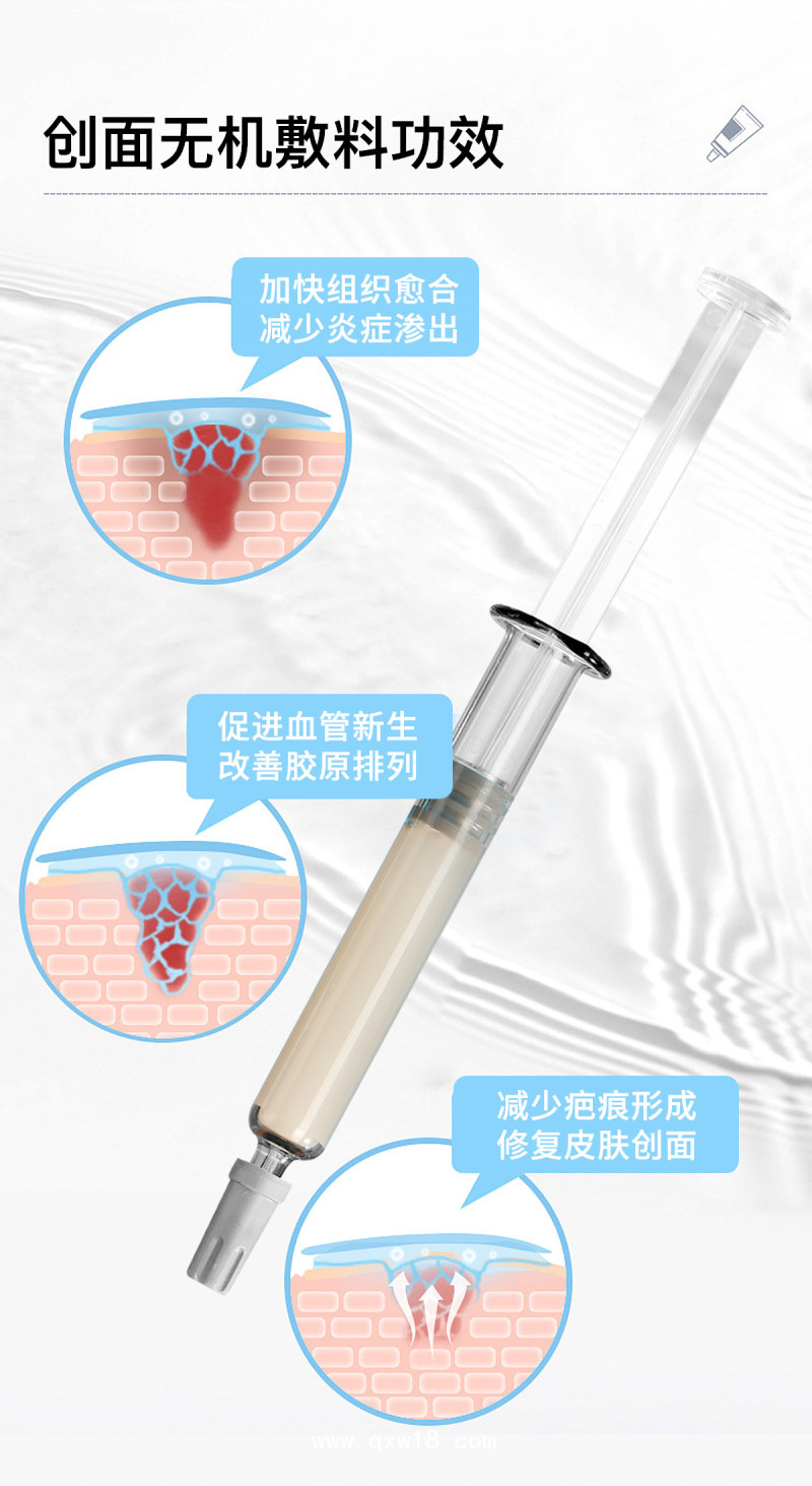 皮膚創(chuàng)面無(wú)機(jī)敷料