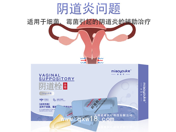 陰道栓劑-OEM貼牌代工-批發(fā)代理
