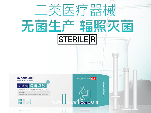 卡波姆痔瘡凝膠-OEM貼牌代工-批發(fā)代理