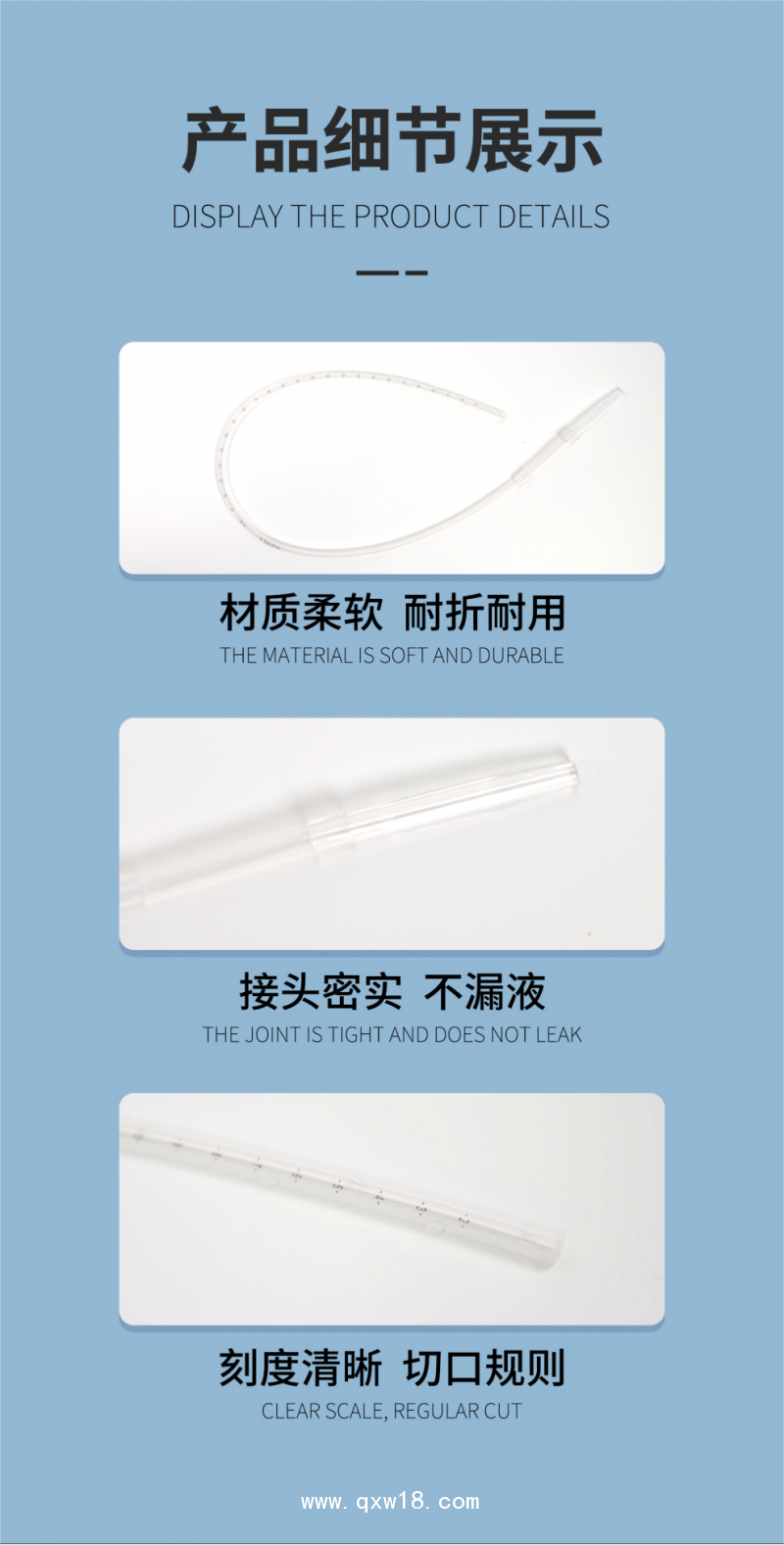 一次性體表引流管