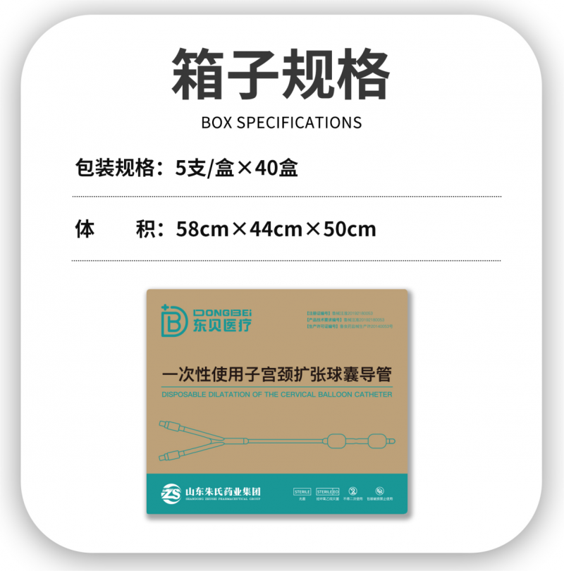 一次性使用子宮頸擴張球囊導管