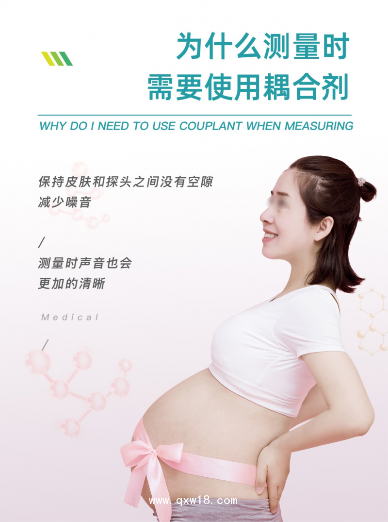 醫(yī)用超聲耦合劑