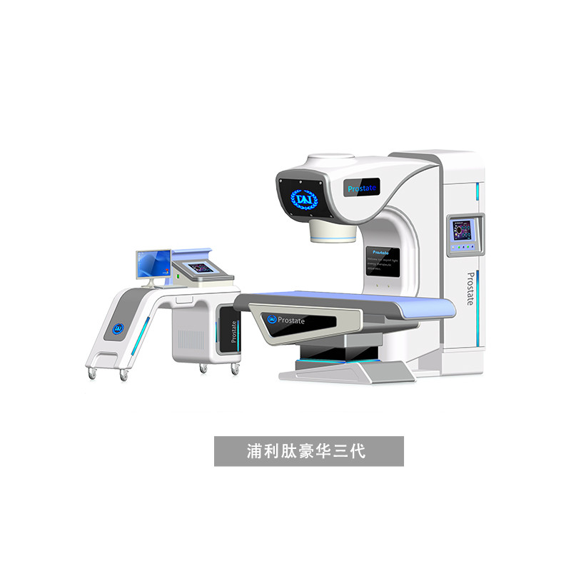 男性護理儀 男性疾病理療儀 治男性疾病儀器
