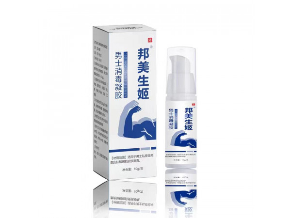 男士護(hù)理消毒凝膠