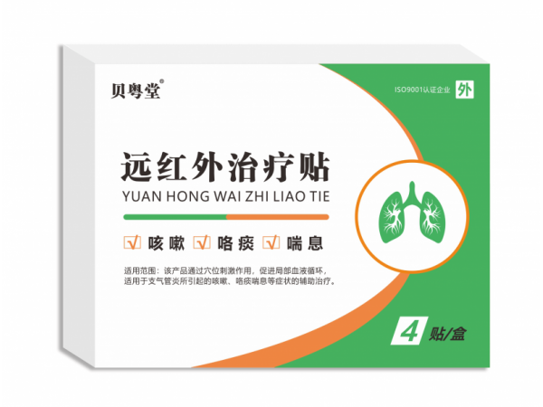 【貝粵堂】遠紅外治療貼（止咳）