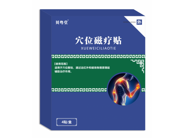 【貝粵堂】穴位磁療貼